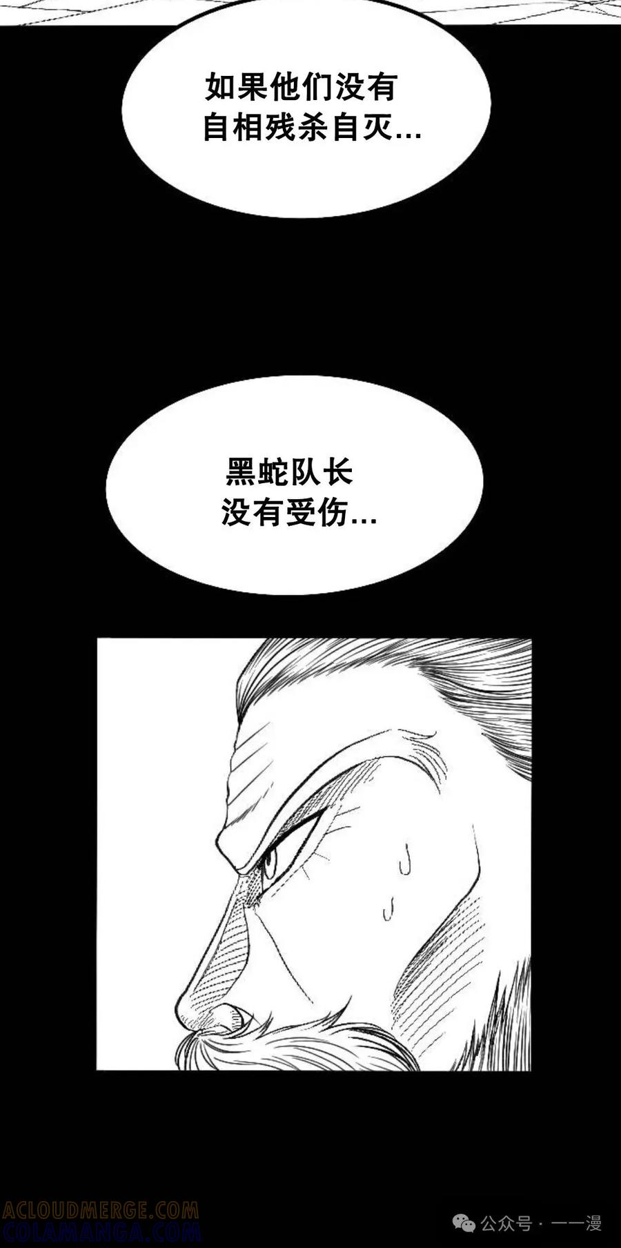 《黑杀》第1集 第157页