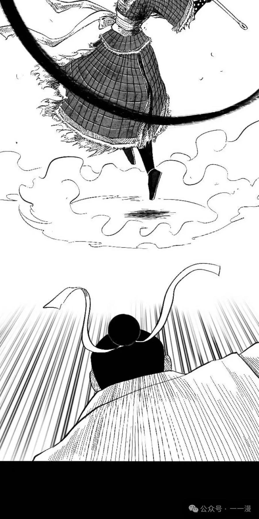 《黑杀》第1集 第94页