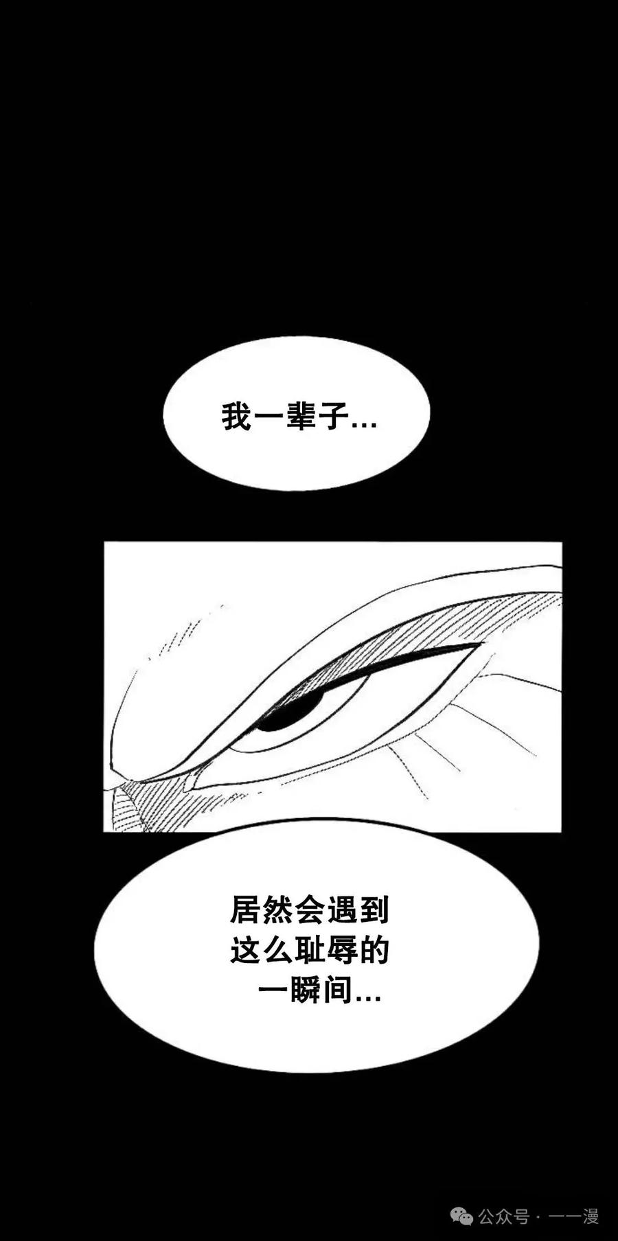 《黑杀》第1集 第154页
