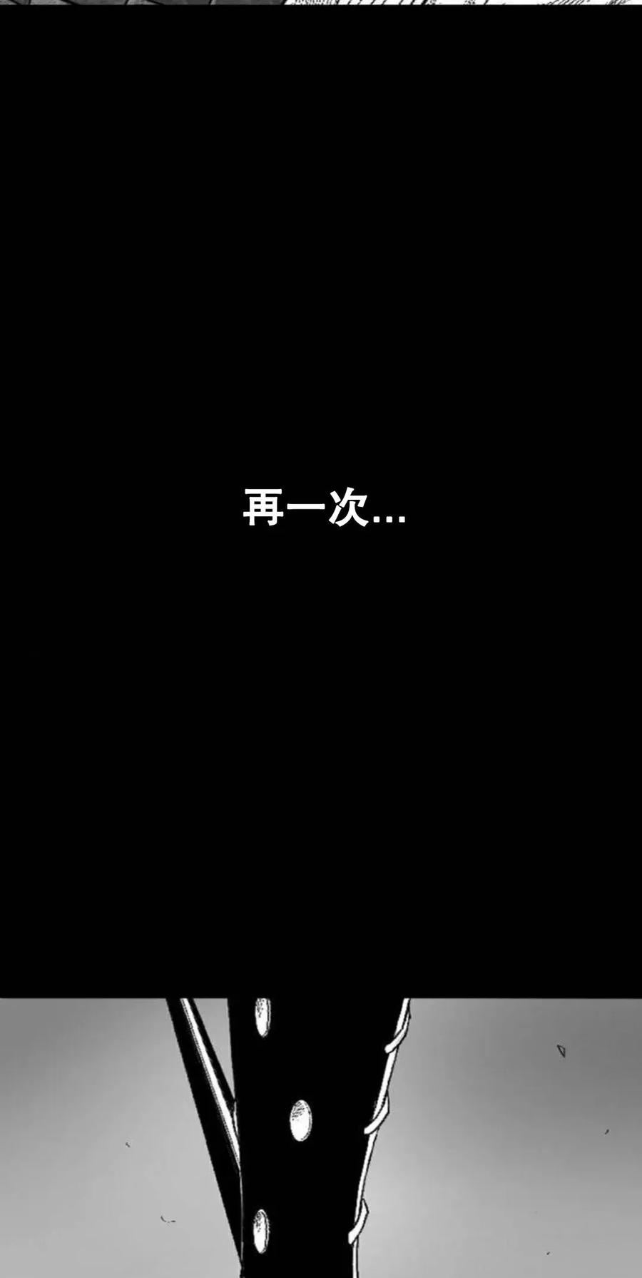 《黑杀》第1集 第3页