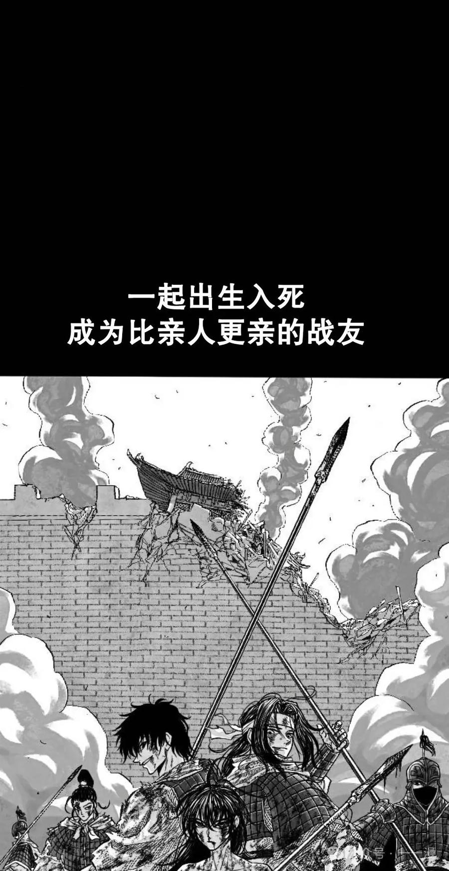 《黑杀》第1集 第32页