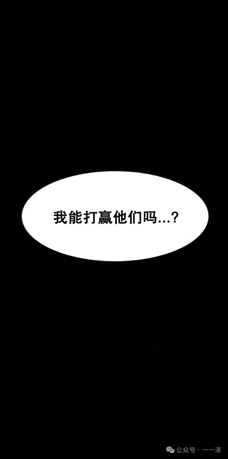 《黑杀》第1集 第158页