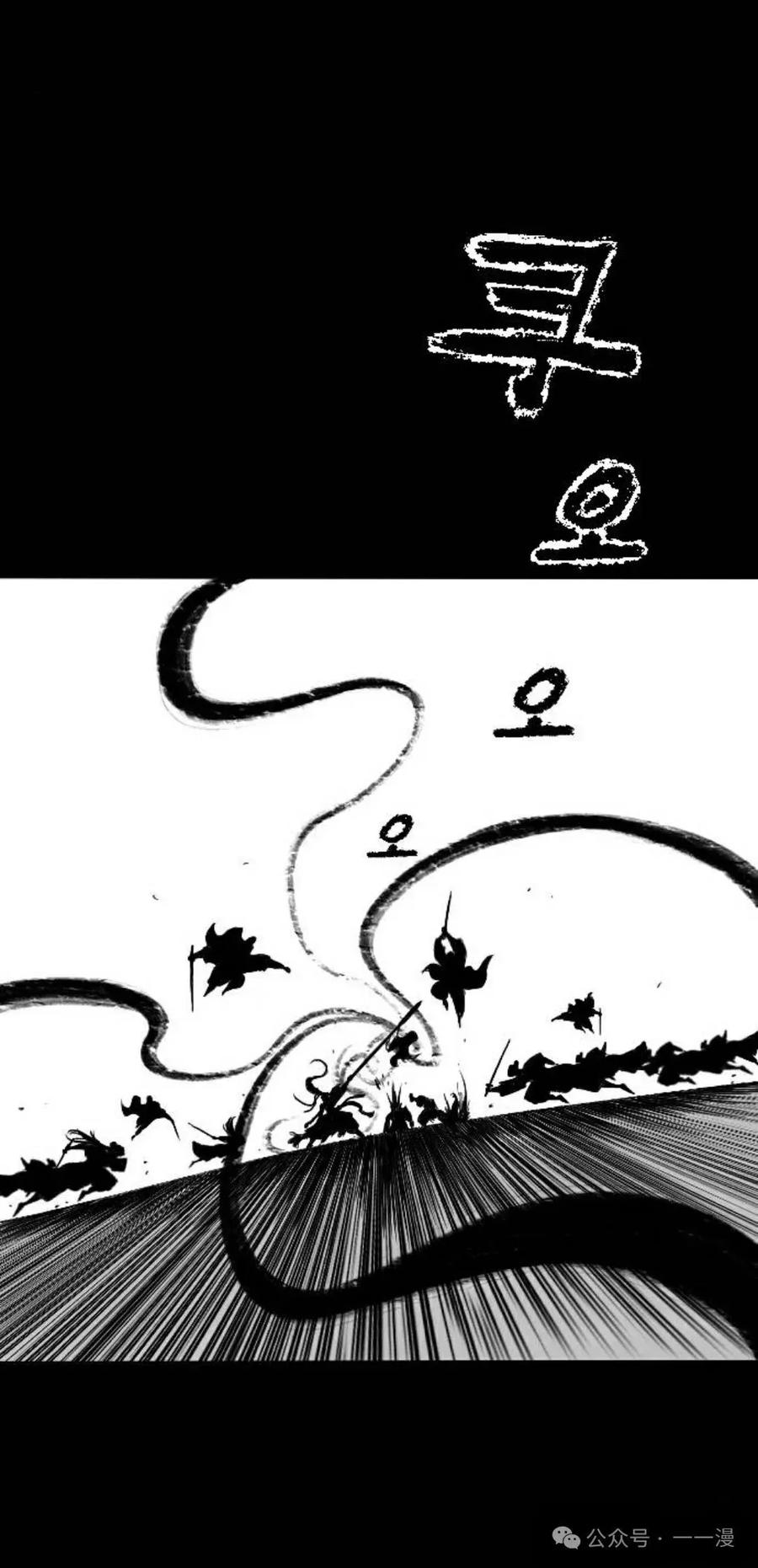 《黑杀》第1集 第110页
