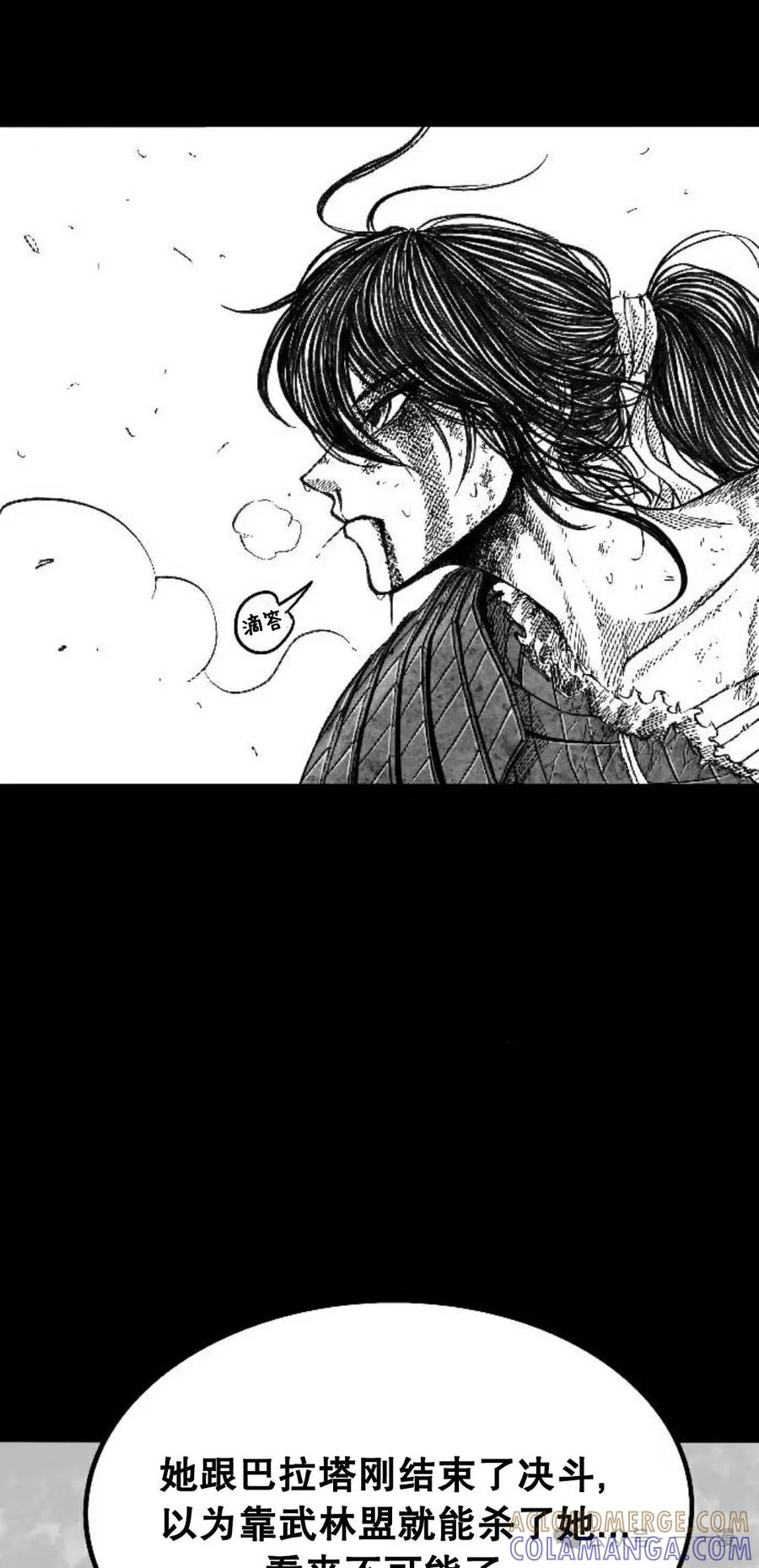 《黑杀》第1集 第101页