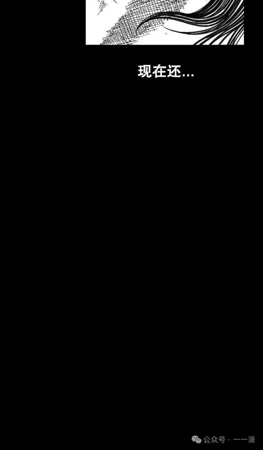 《黑杀》第1集 第168页