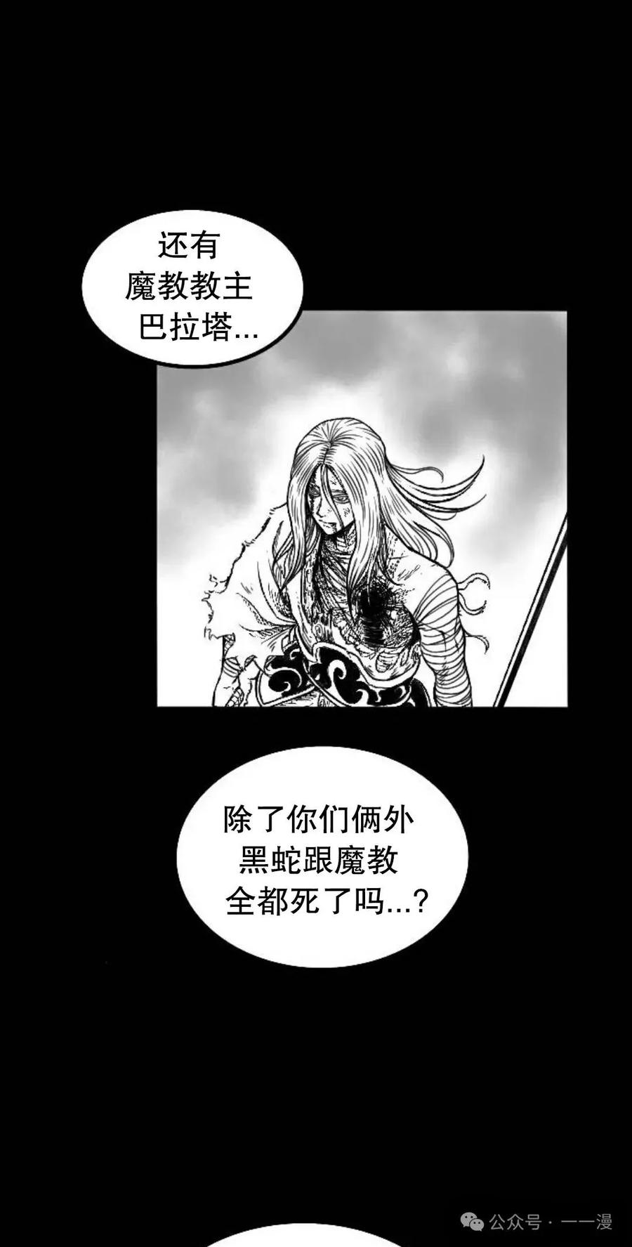 《黑杀》第1集 第19页