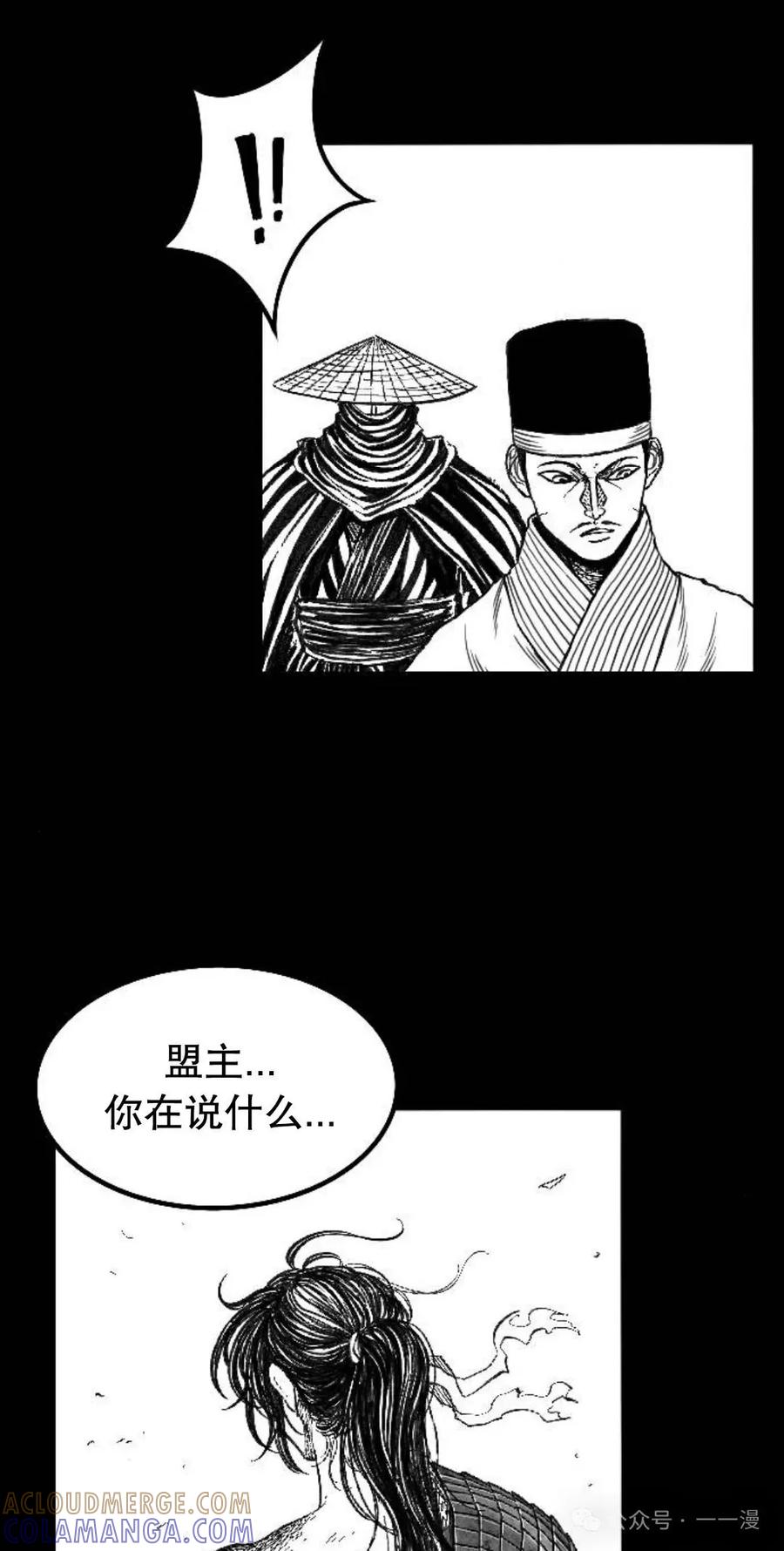《黑杀》第1集 第61页