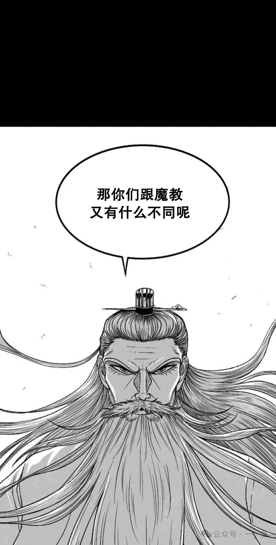 《黑杀》第1集 第131页