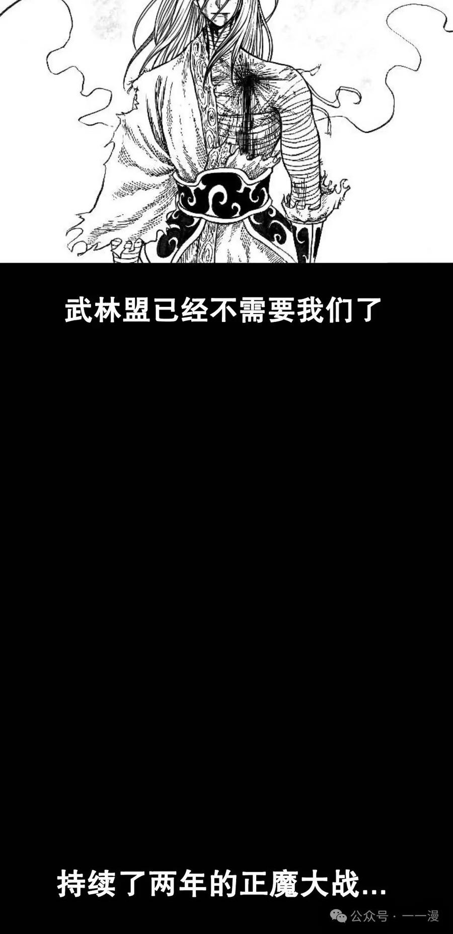 《黑杀》第1集 第23页