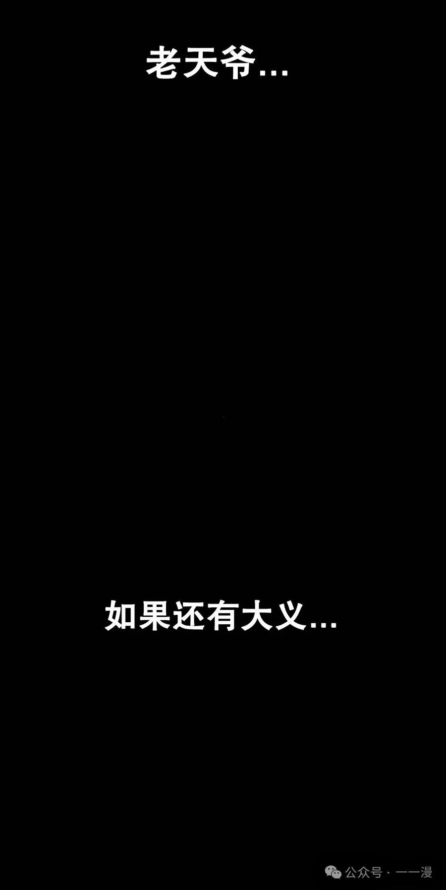 《黑杀》第1集 第72页