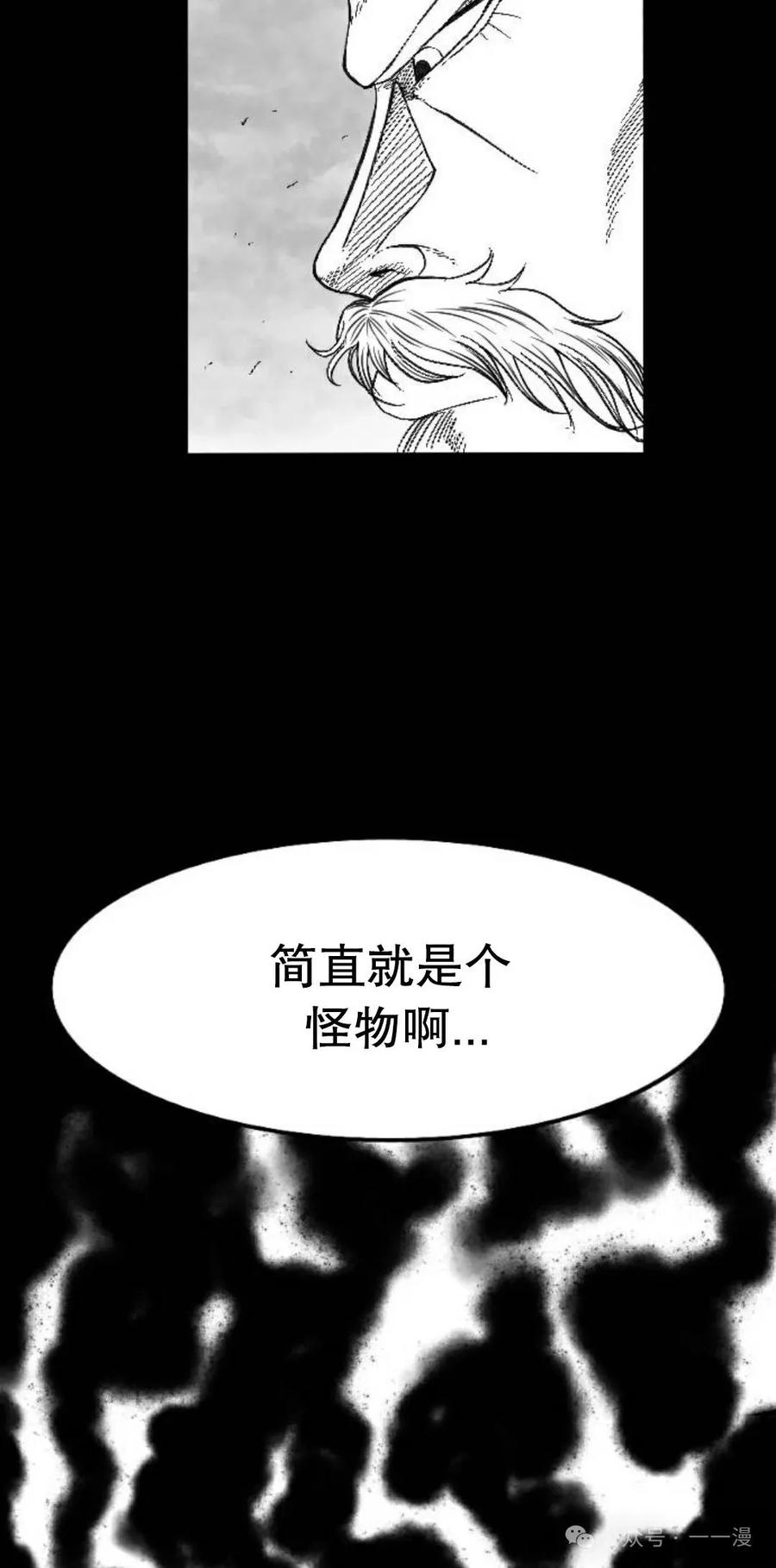 《黑杀》第1集 第84页
