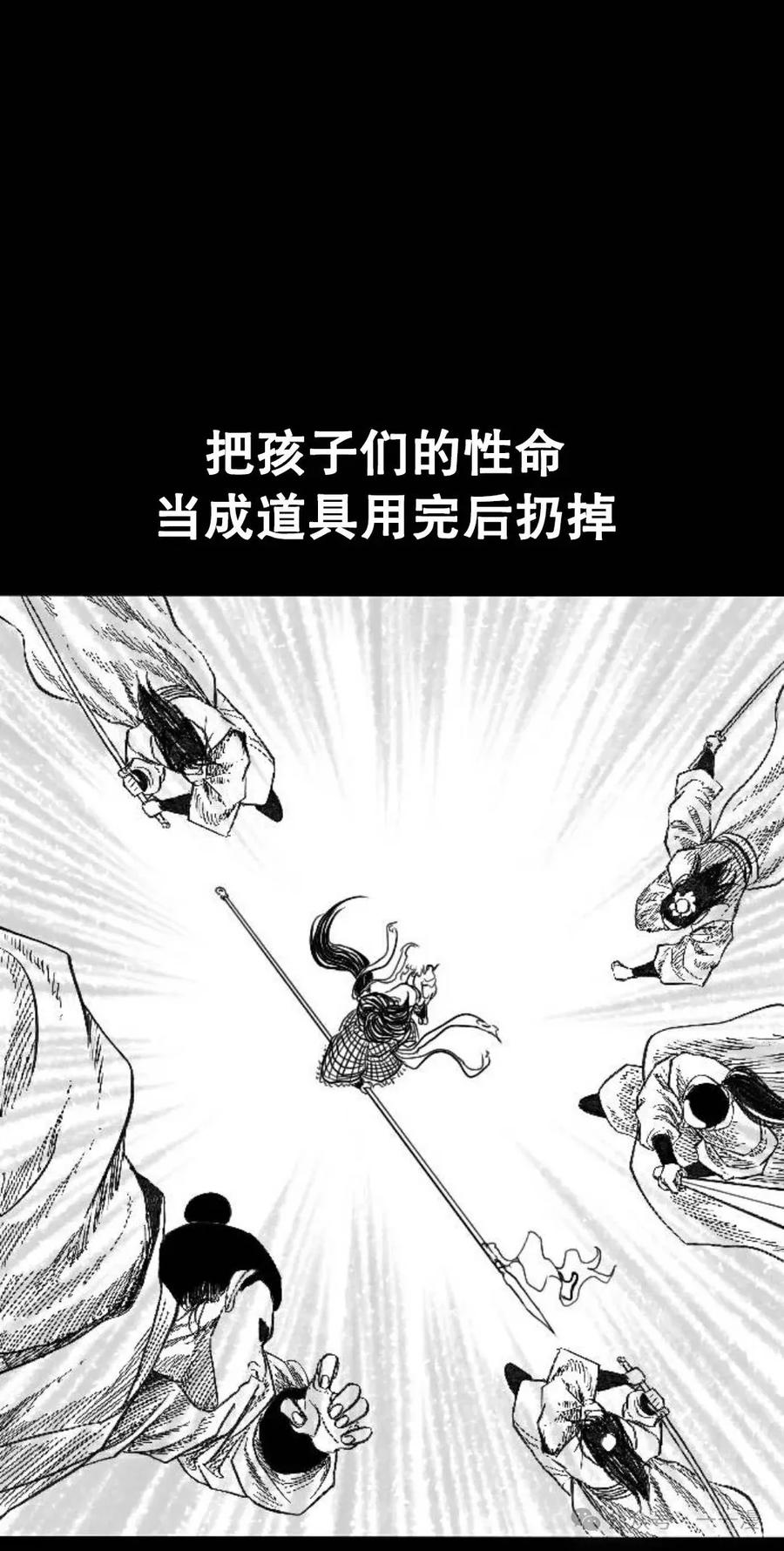 《黑杀》第1集 第68页