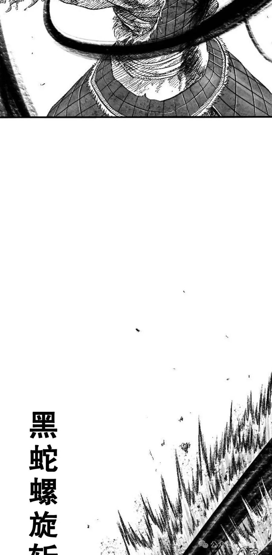 《黑杀》第1集 第112页