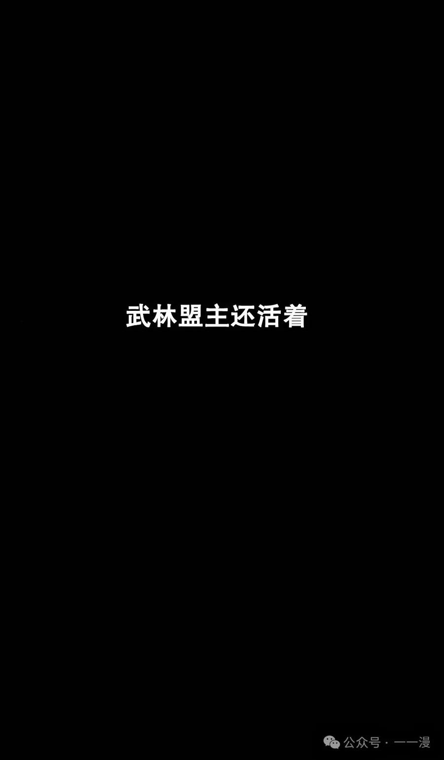《黑杀》第1集 第162页