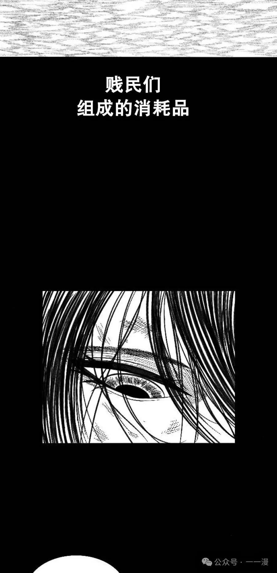 《黑杀》第1集 第27页
