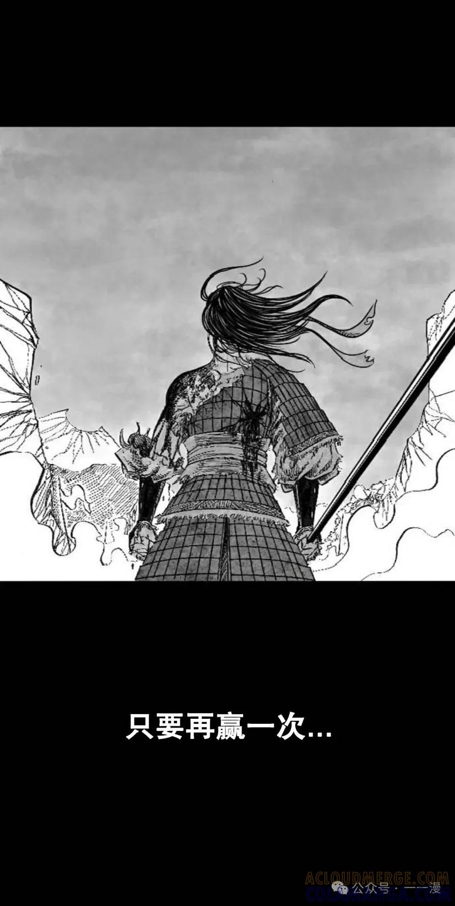 《黑杀》第1集 第5页