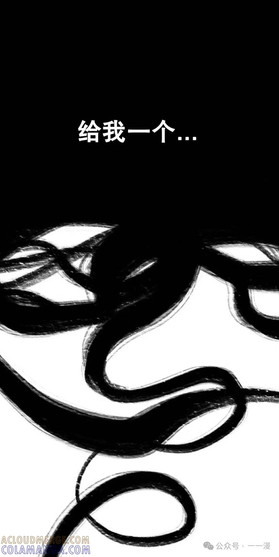 《黑杀》第1集 第73页