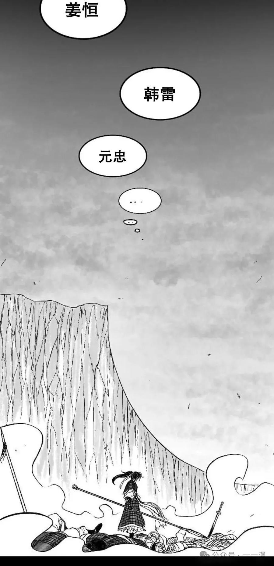 《黑杀》第1集 第30页
