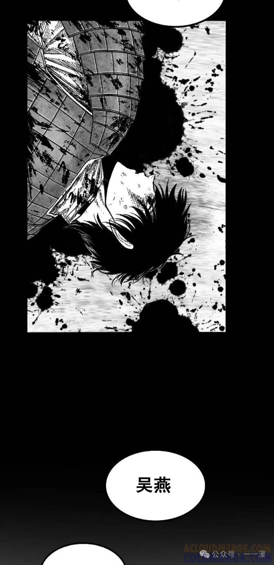 《黑杀》第1集 第29页