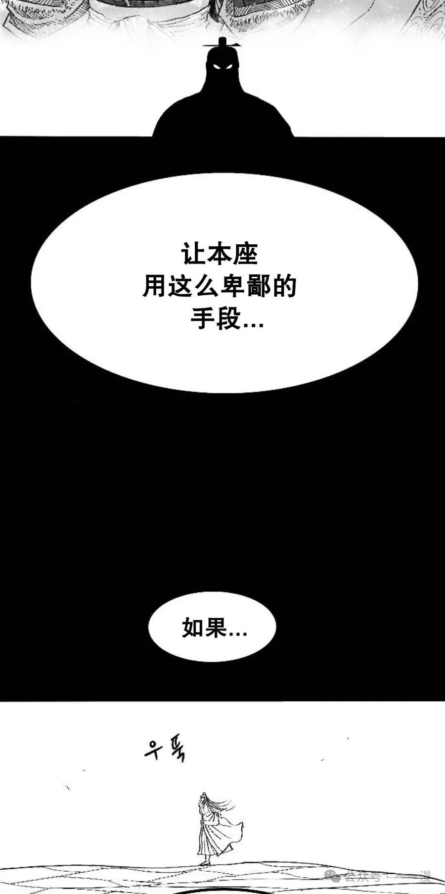 《黑杀》第1集 第156页