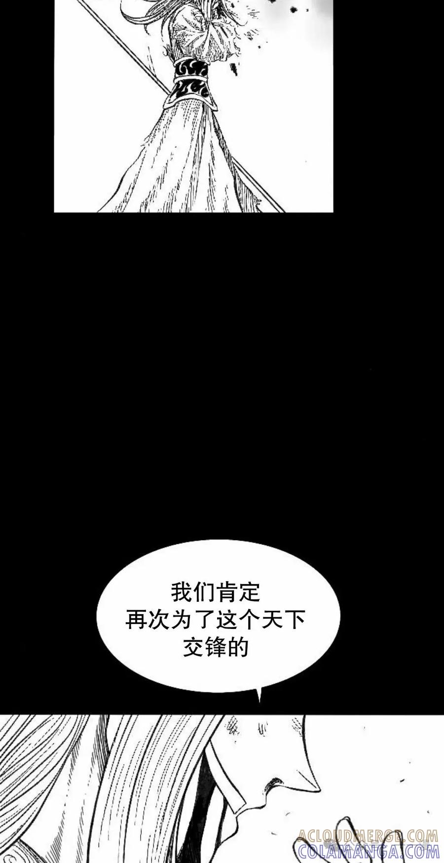 《黑杀》第1集 第45页