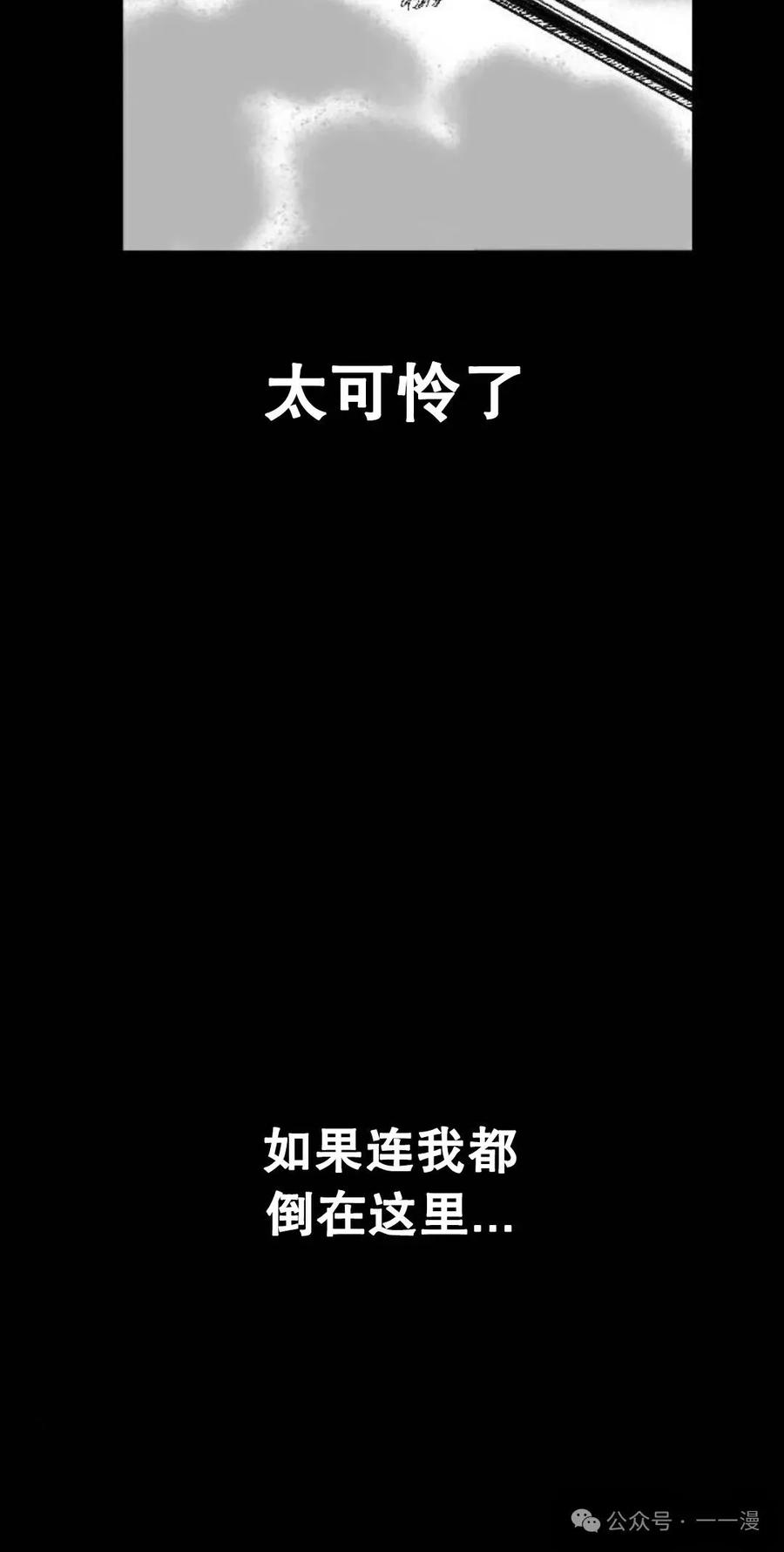 《黑杀》第1集 第70页