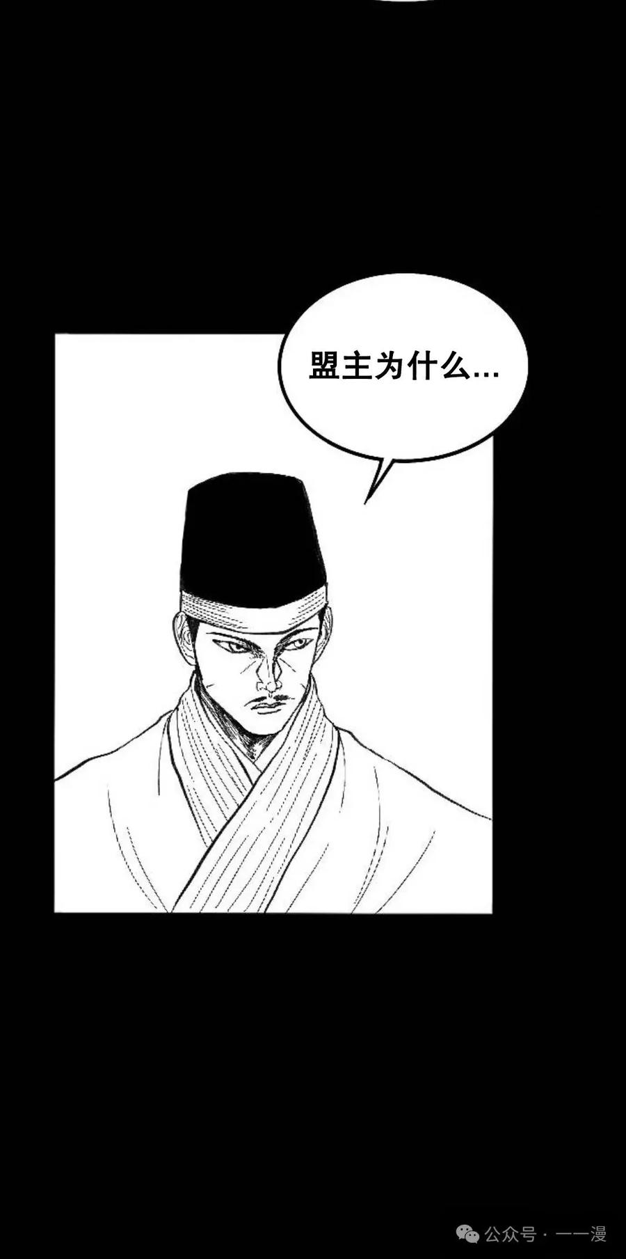 《黑杀》第1集 第152页