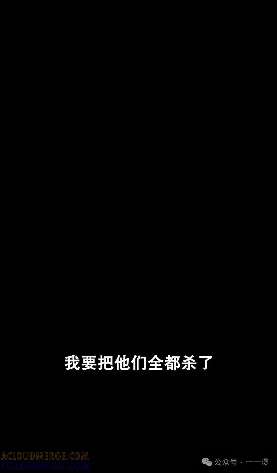 《黑杀》第1集 第165页