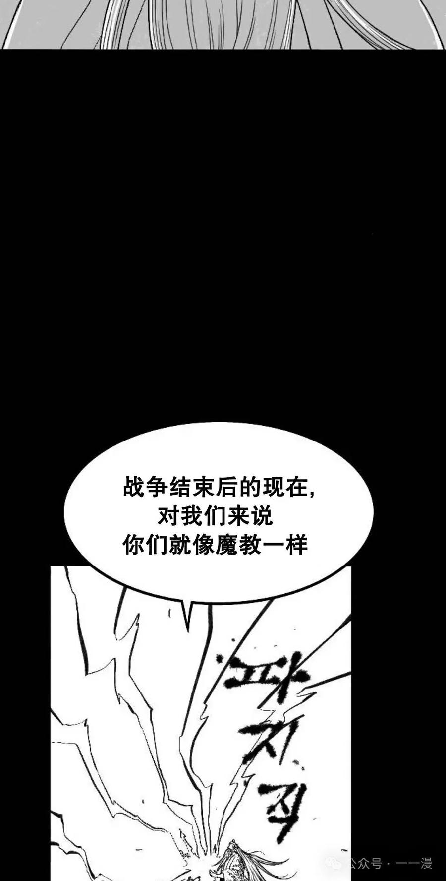 《黑杀》第1集 第132页