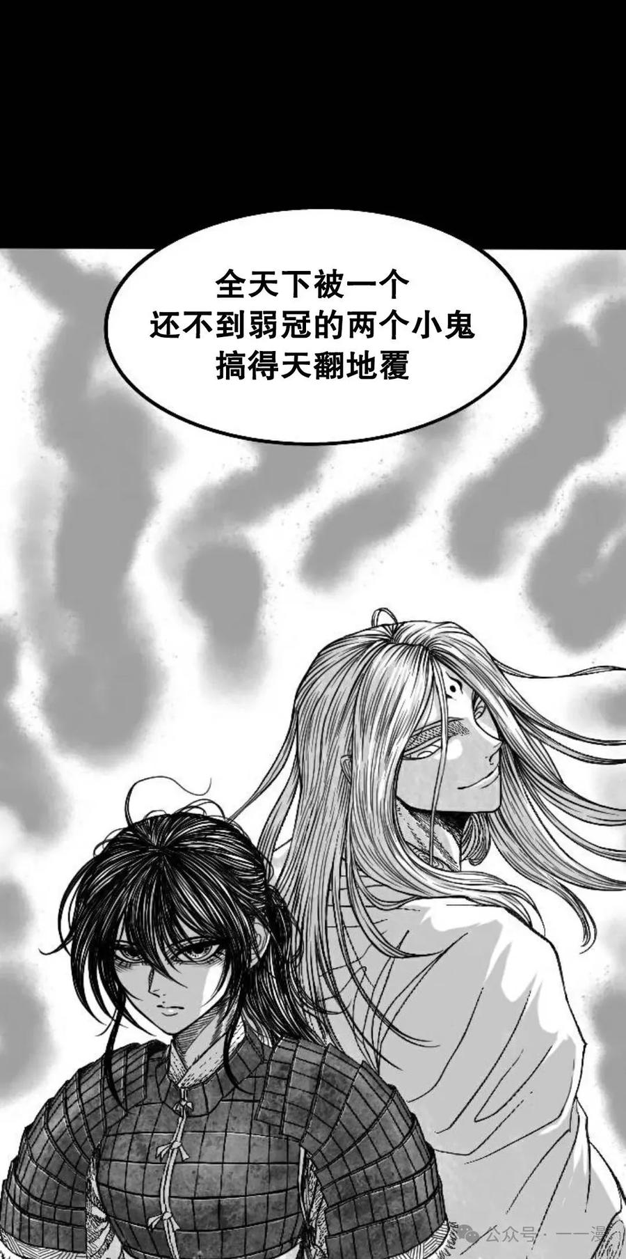 《黑杀》第1集 第155页