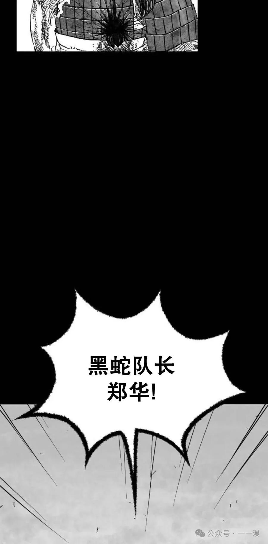 《黑杀》第1集 第56页