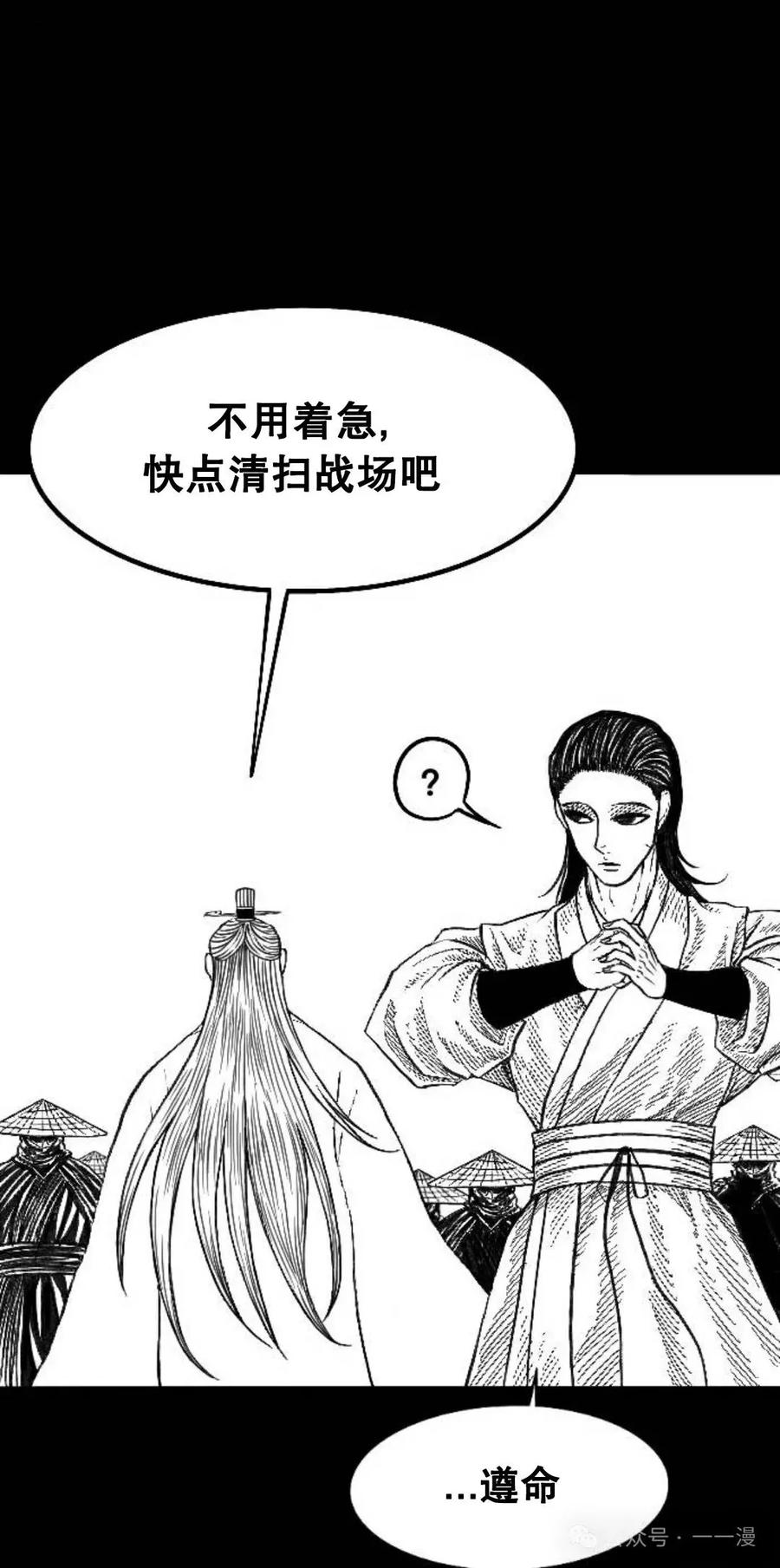 《黑杀》第1集 第151页