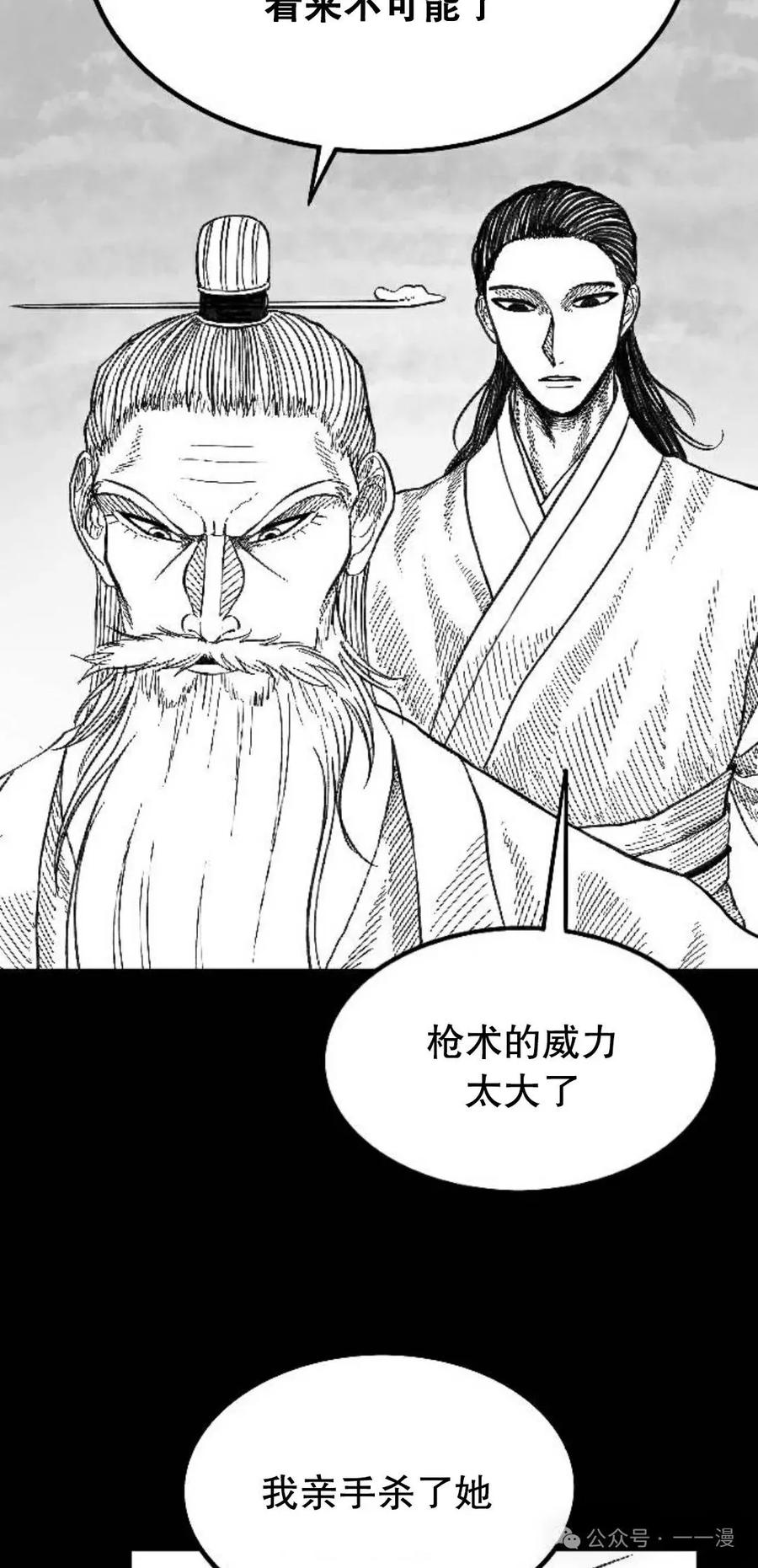 《黑杀》第1集 第102页