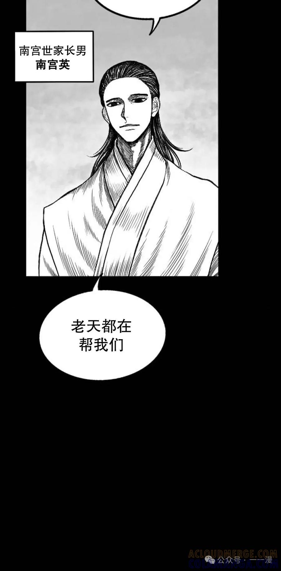 《黑杀》第1集 第53页