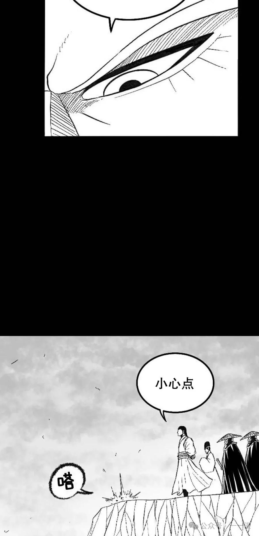 《黑杀》第1集 第103页