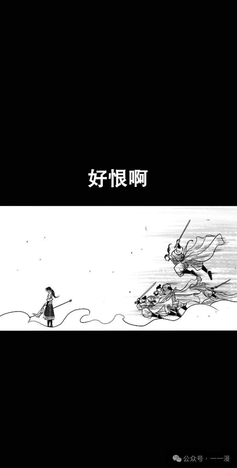 《黑杀》第1集 第67页