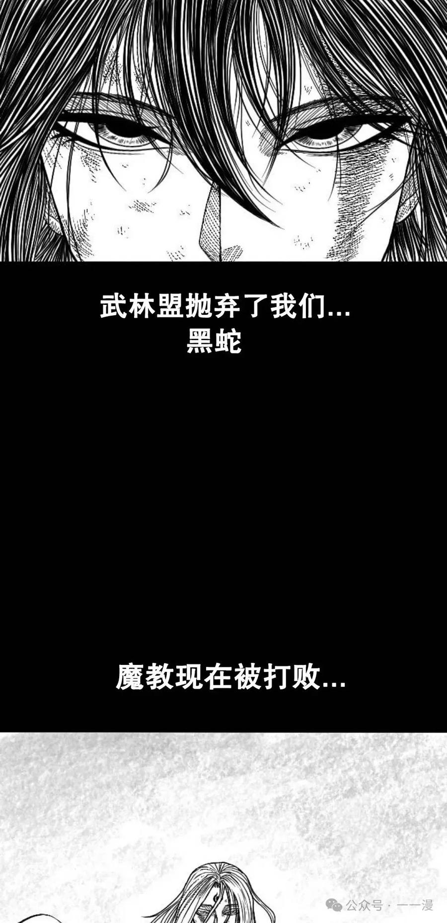 《黑杀》第1集 第22页