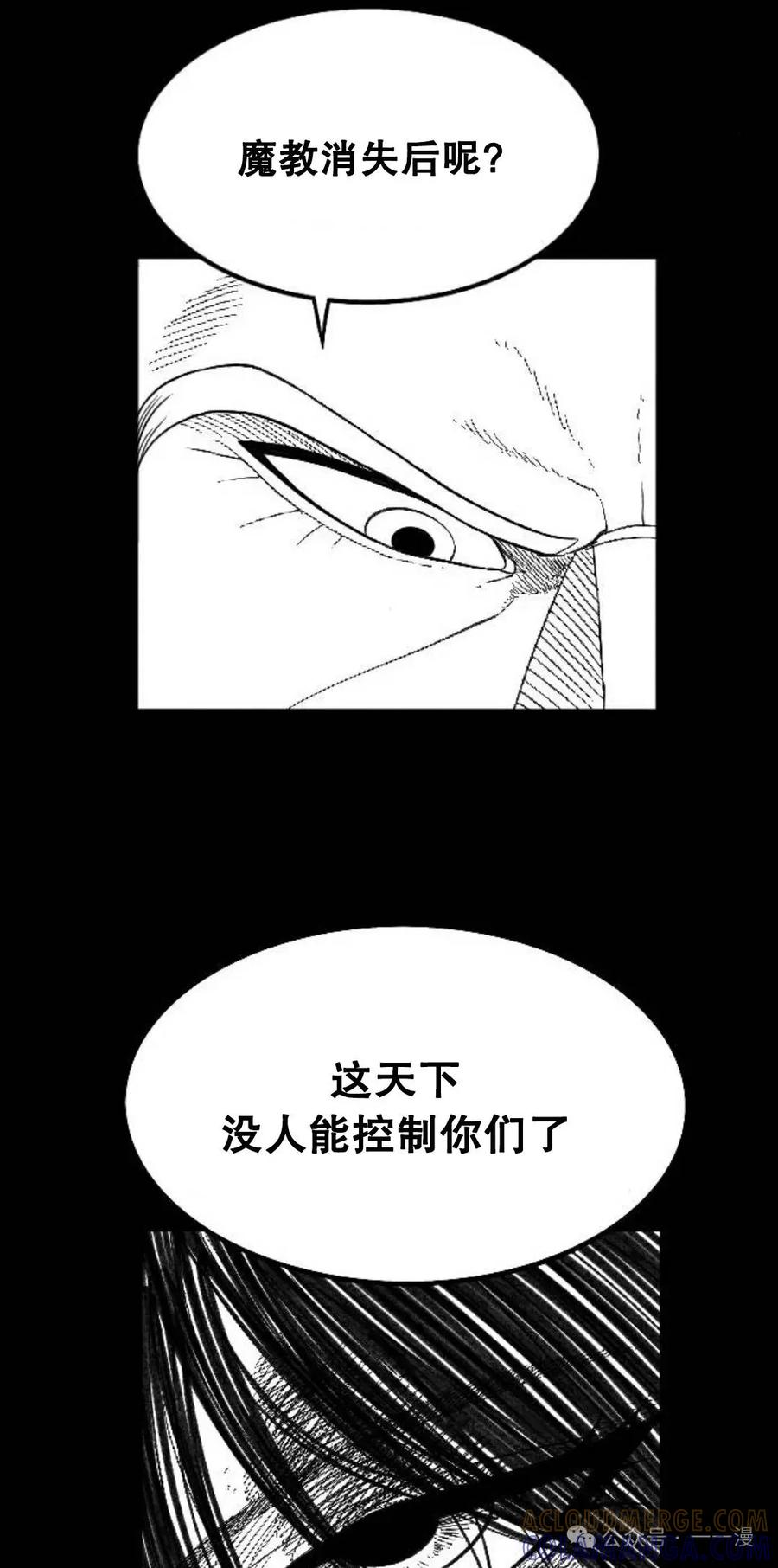 《黑杀》第1集 第129页