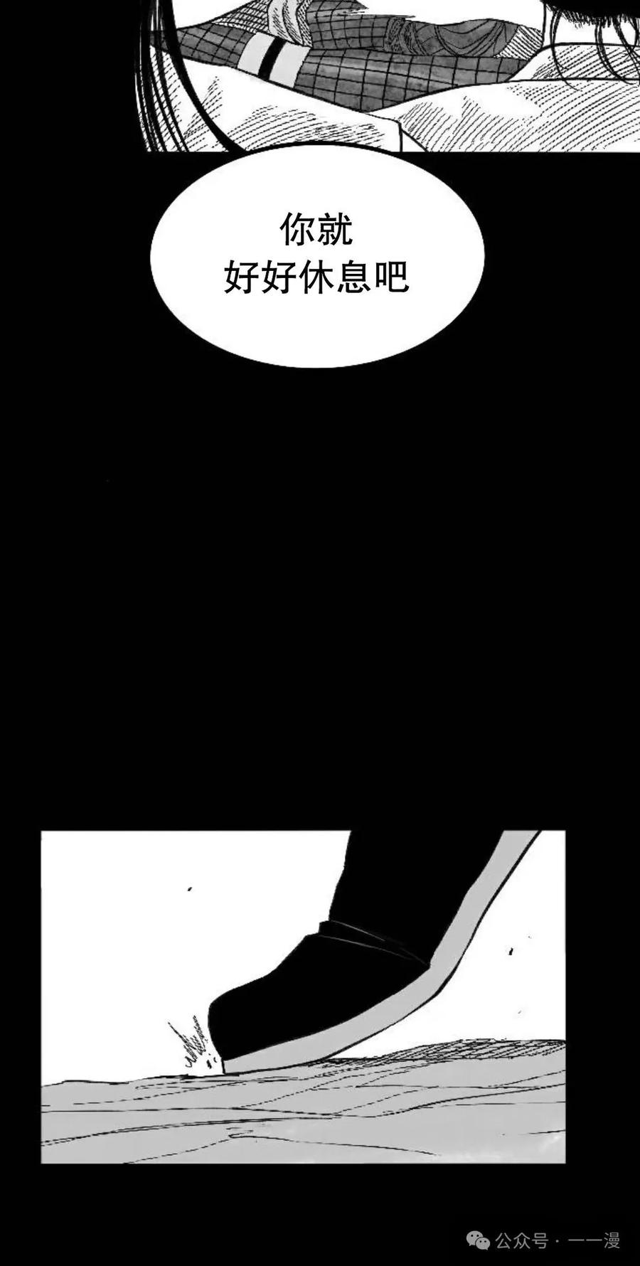 《黑杀》第1集 第66页
