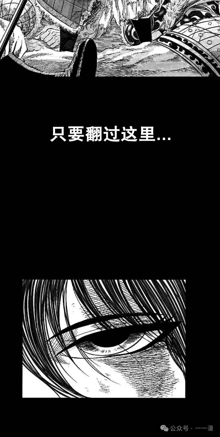 《黑杀》第1集 第8页