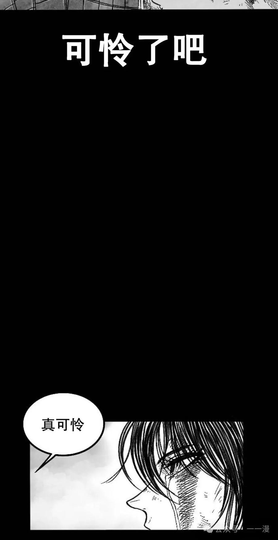 《黑杀》第1集 第38页