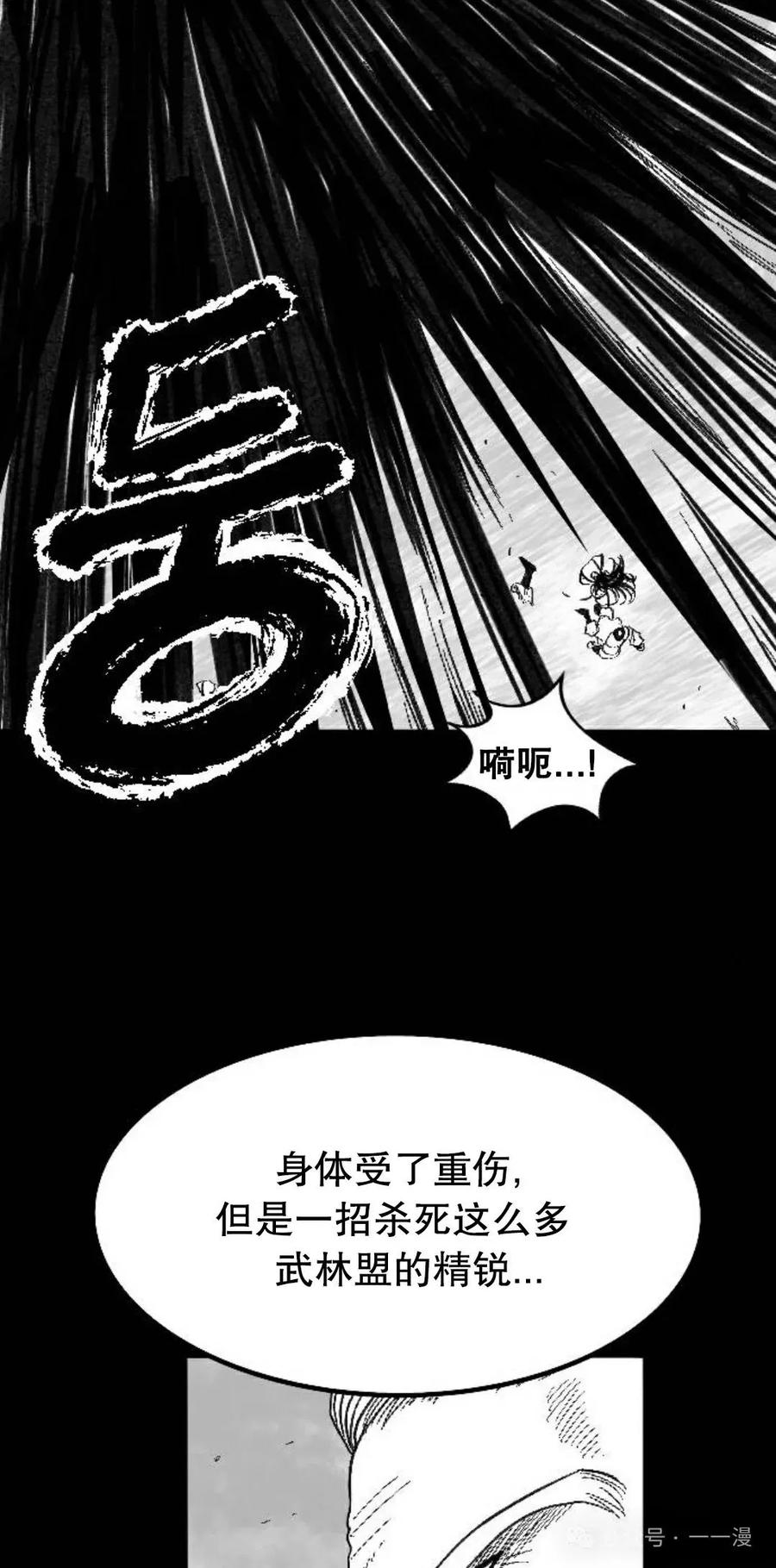 《黑杀》第1集 第83页