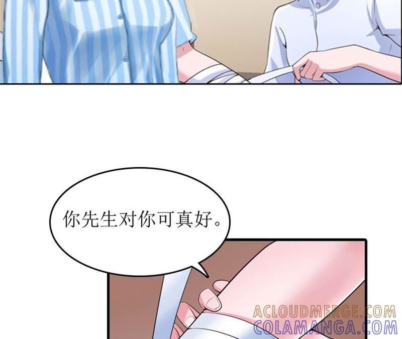 《误入婚途：叛逆娇妻不好惹》心理恐惧 第25页