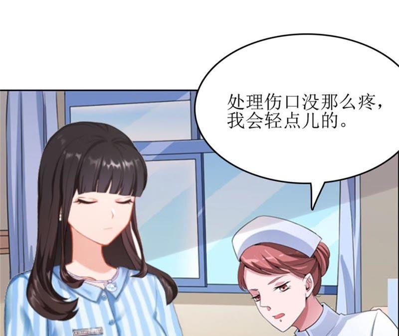 《误入婚途：叛逆娇妻不好惹》心理恐惧 第24页
