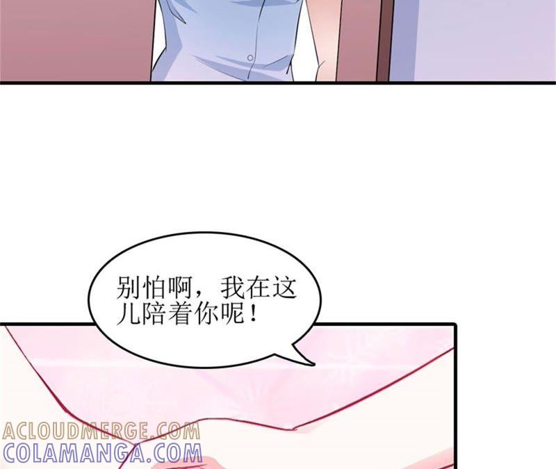 《误入婚途：叛逆娇妻不好惹》心理恐惧 第22页