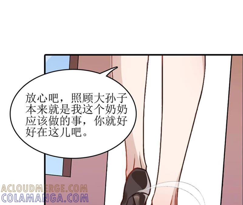 《误入婚途：叛逆娇妻不好惹》心理恐惧 第19页