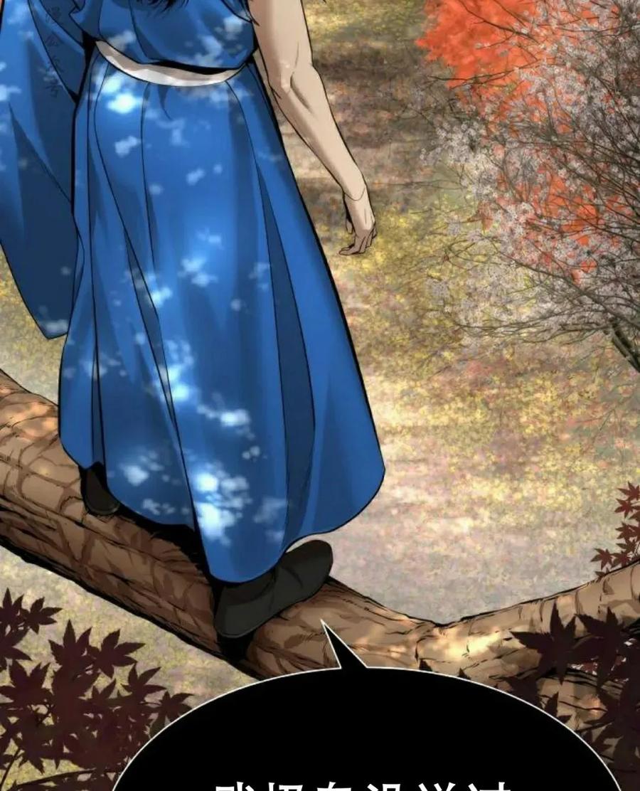 《回归修仙传》第13集 第47页