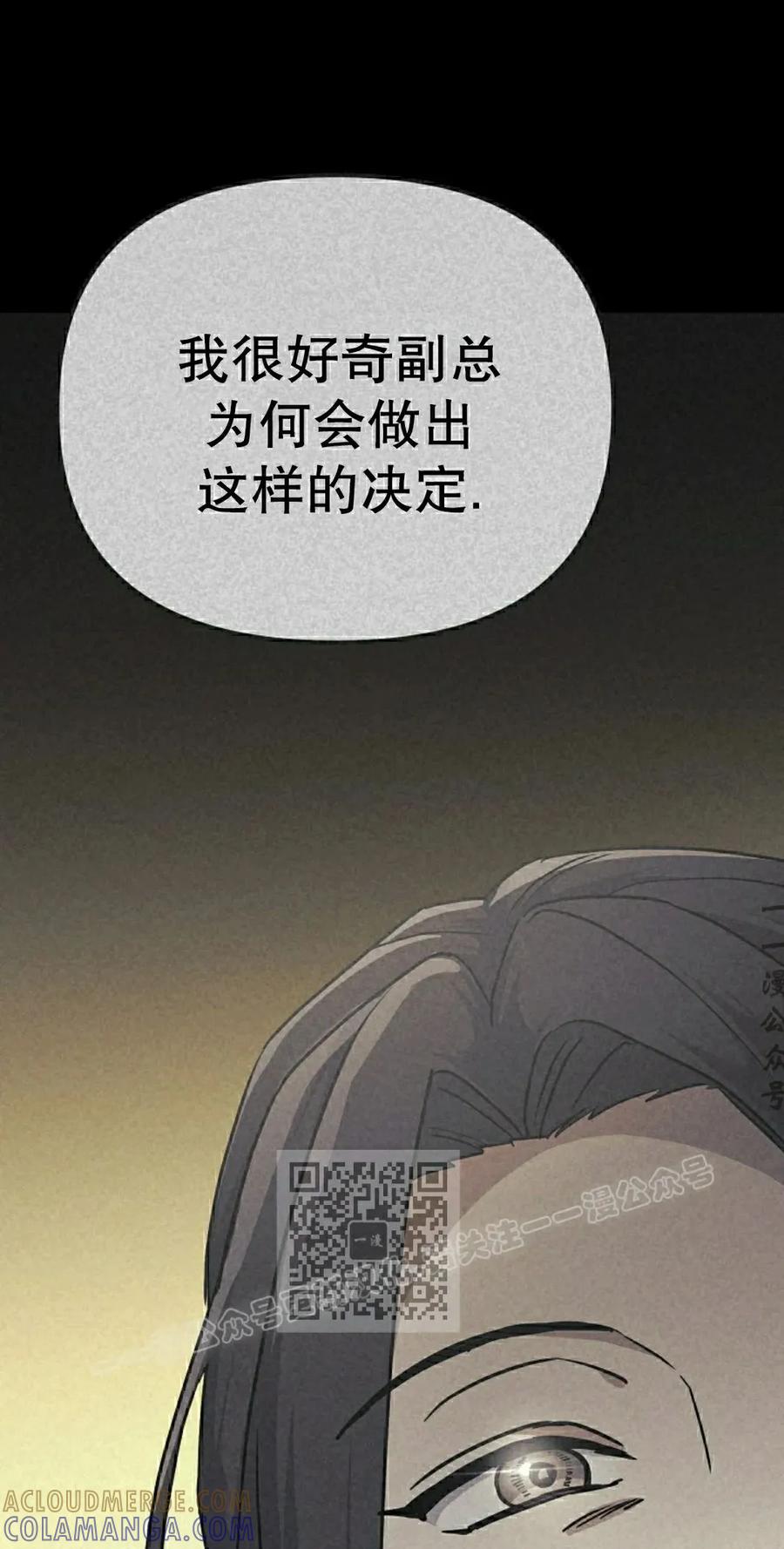 《游戏废材的重启人生》第20集 第13页