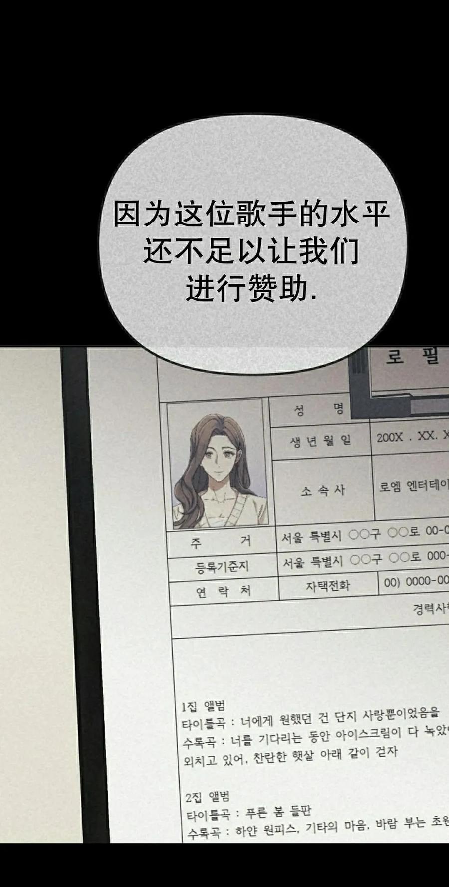 《游戏废材的重启人生》第20集 第12页