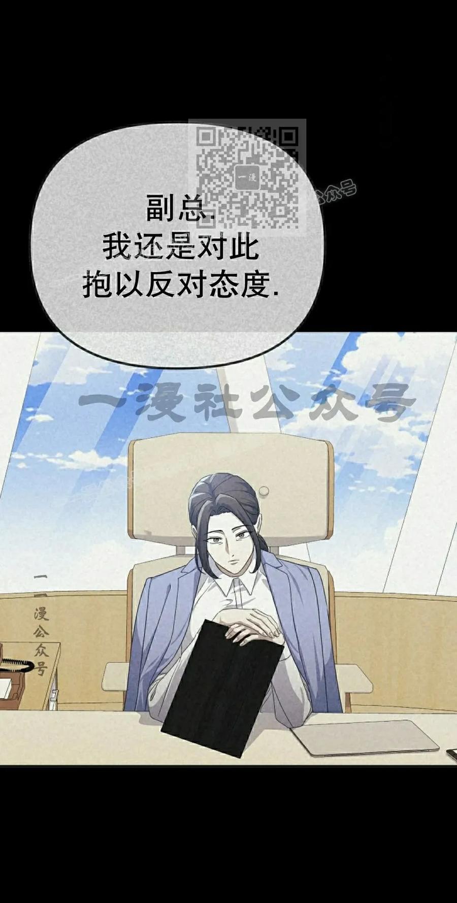 《游戏废材的重启人生》第20集 第11页